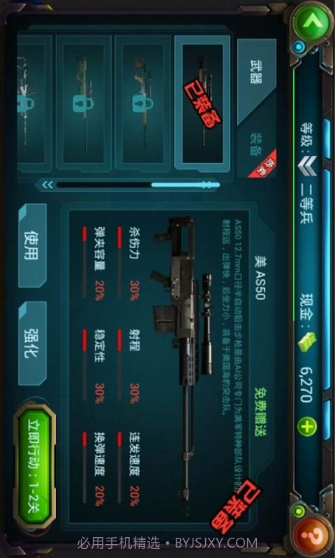 穿越枪火截图2 穿越枪火截图2