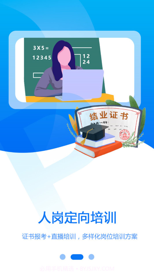 艺学在线v1.0.0最新版截图2 艺学在线v1.0.0最新版截图2