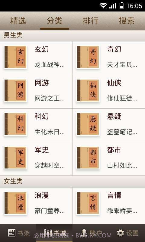 多酷软件截图4 多酷软件截图4