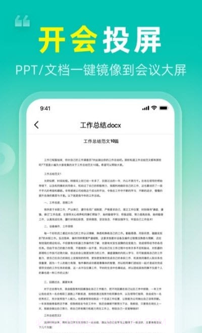 投屏Q截图1 投屏Q截图1
