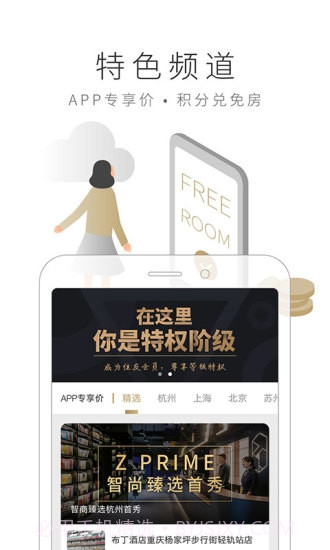 布丁住友生活截图3