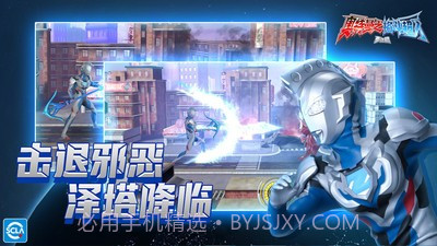 奥特曼之格斗超人小米截图1