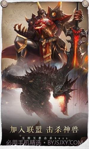 召唤英雄截图1 召唤英雄截图1