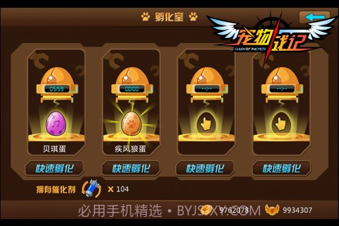 宠物战记免费版截图2