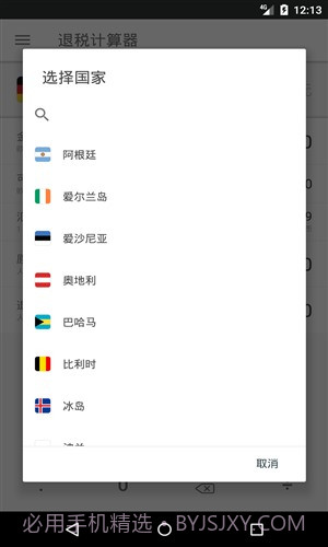小瓶盖截图2 小瓶盖截图2