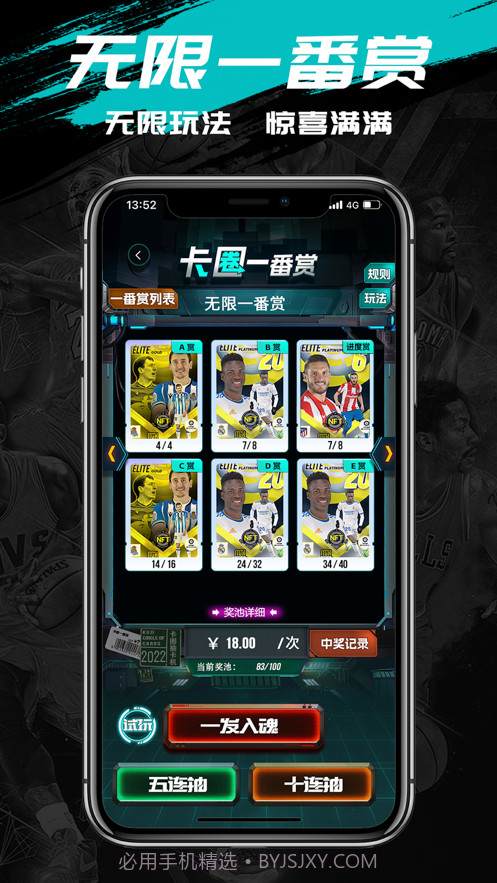 卡圈一番赏截图1