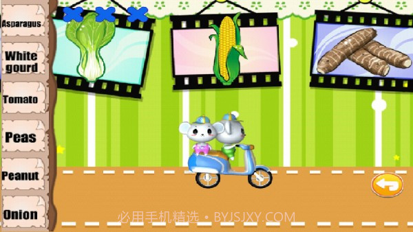 儿童益智识蔬菜截图2 儿童益智识蔬菜截图2