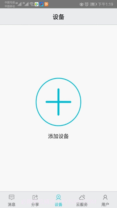 汉邦高科彩虹云截图2