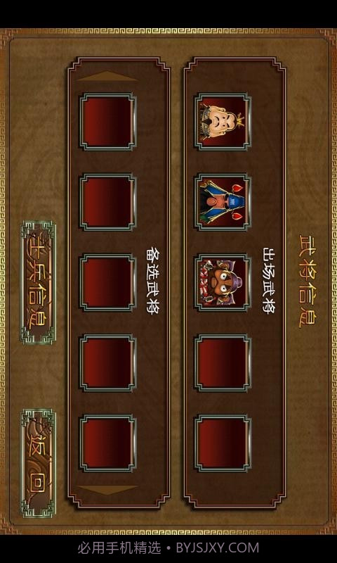 三国塔防-蜀传截图5 三国塔防-蜀传截图5