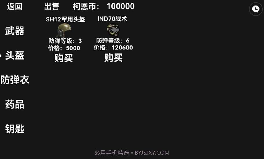 暗区突围单机版截图1 暗区突围单机版截图1