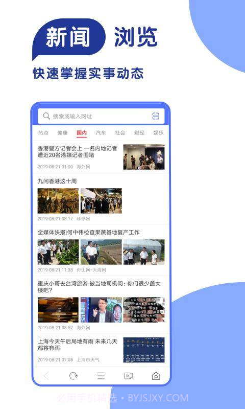 365极速浏览器截图3 365极速浏览器截图3