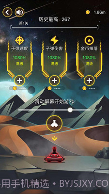 射击与闪躲截图5 射击与闪躲截图5