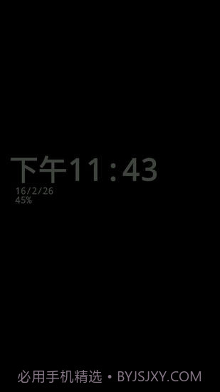 手机息屏时钟截图2
