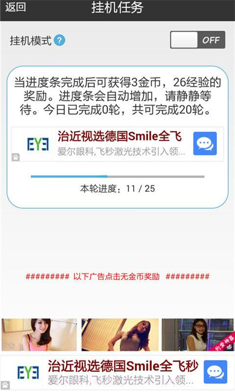 赚乐截图1 赚乐截图1