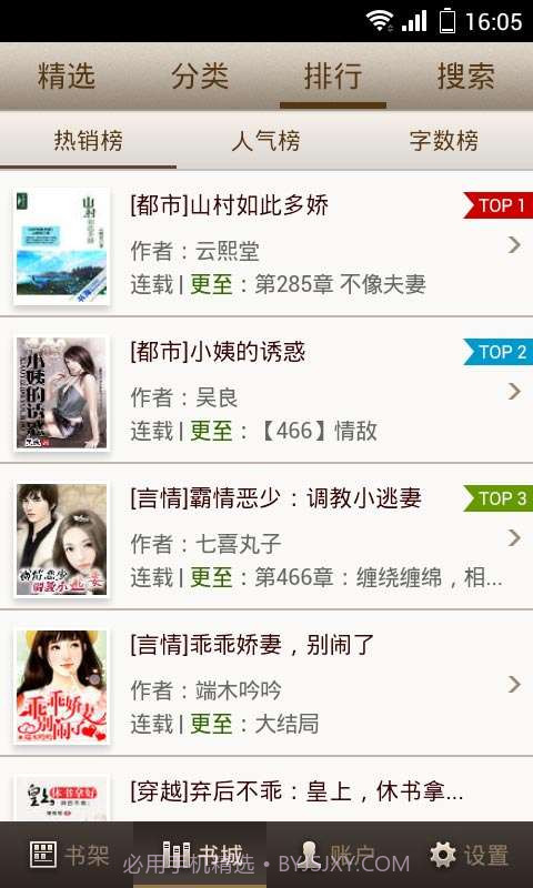 多酷软件截图3 多酷软件截图3