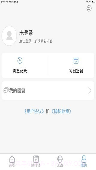 阳谷融媒截图1