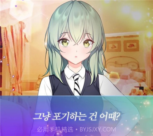 傲娇女孩和失去感情的我截图3