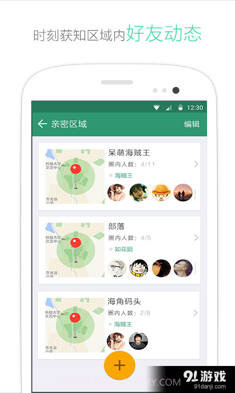 亲密360截图4 亲密360截图4