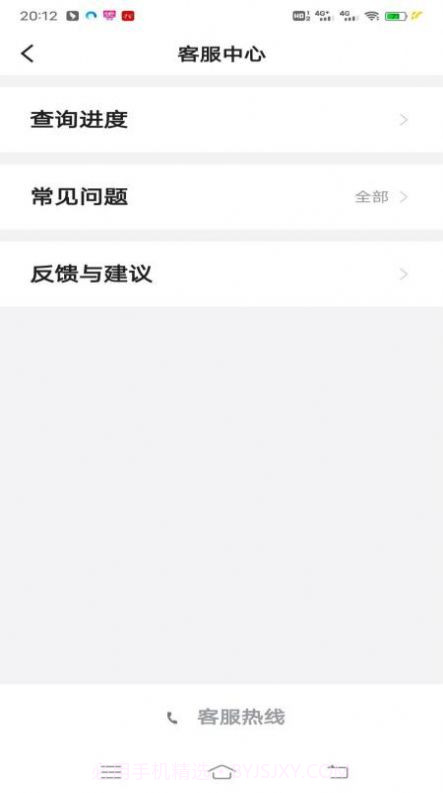 万峰畅行乘客端截图2 万峰畅行乘客端截图2