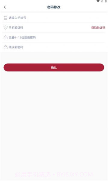 尚实智慧服务截图1