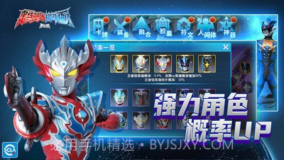 奥特曼之格斗超人小米截图2