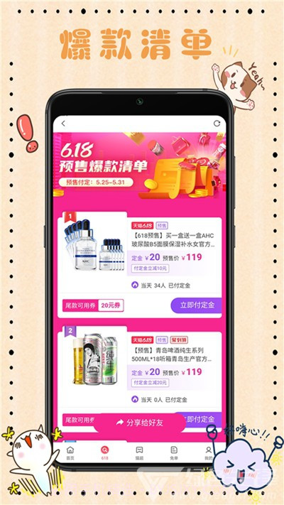 乐淘Go(全面综合省钱购物工具)V0.0.11 安卓最新版截图2 乐淘Go(全面综合省钱购物工具)V0.0.11 安卓最新版截图2