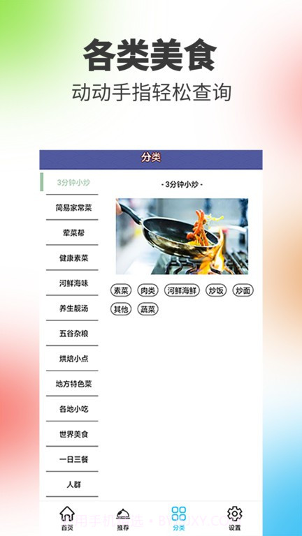 阳光餐厅官方版截图1 阳光餐厅官方版截图1