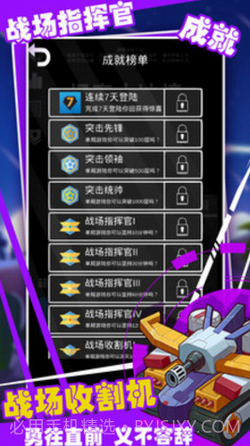 坦克大冲撞截图2