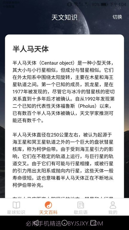 会当瓜瓜星球截图2 会当瓜瓜星球截图2