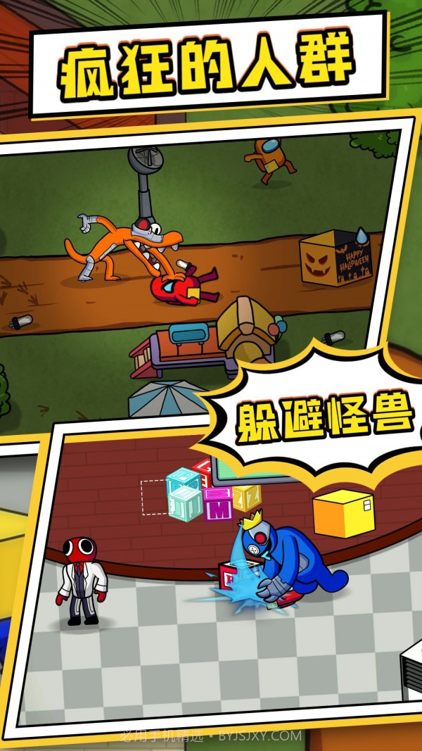 疯狂的人群截图2