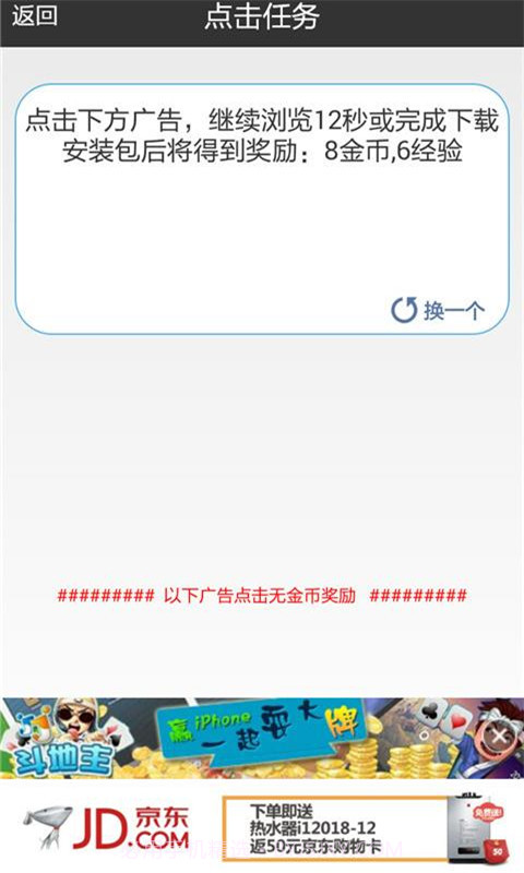 赚乐截图2 赚乐截图2