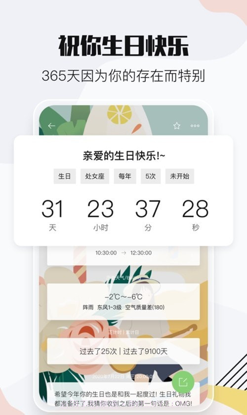 时间万能纪截图1