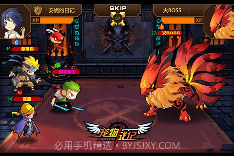 宠物战记免费版截图5