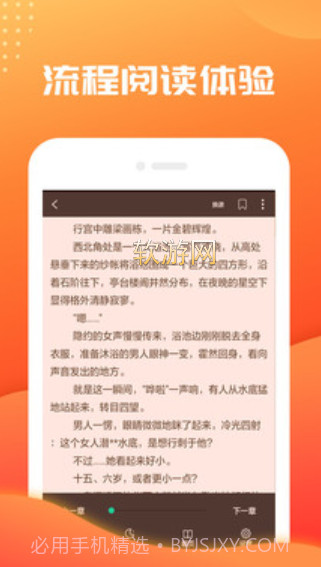 奇阅书城小说免费app截图3