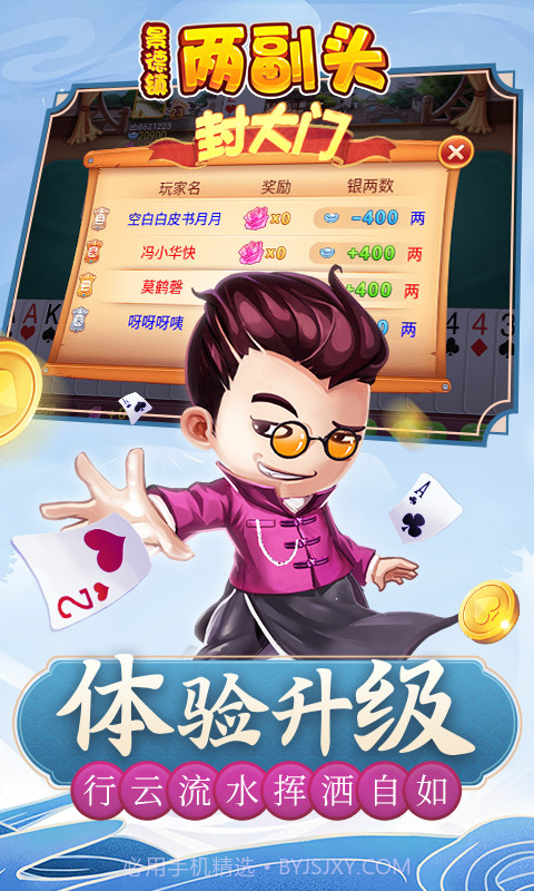 同城游两副头截图3