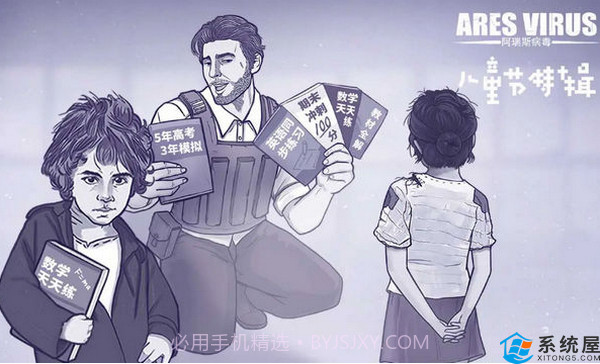 ARES截图1 ARES截图1