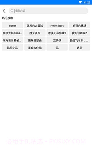 过客软件园免费版截图3