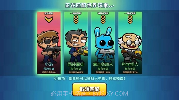 神枪小队截图1 神枪小队截图1