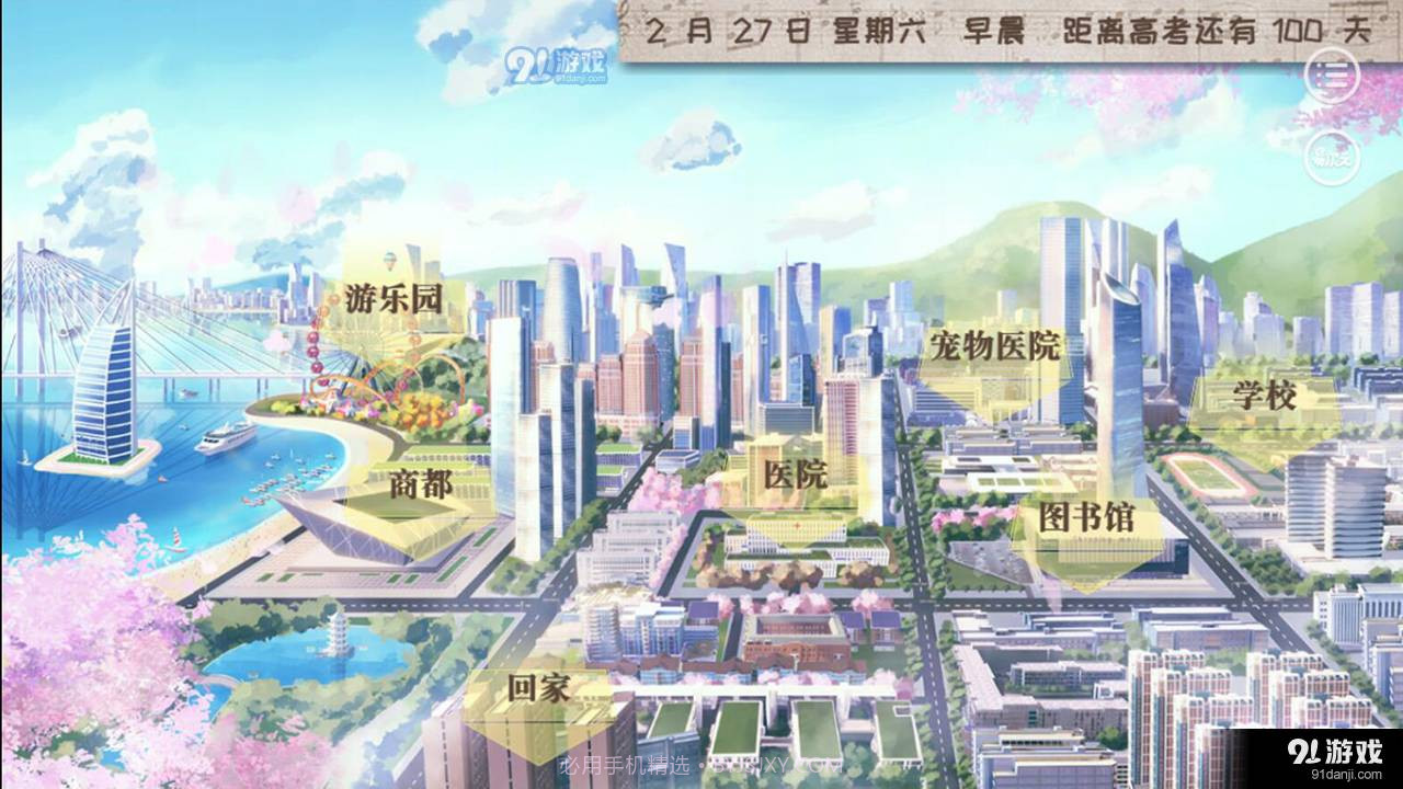 人间举子忙截图3 人间举子忙截图3