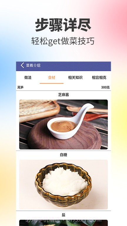 阳光餐厅官方版截图2 阳光餐厅官方版截图2