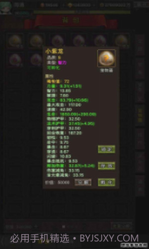 勇者传说英雄军团截图1