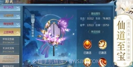 山海经异兽鉴截图2