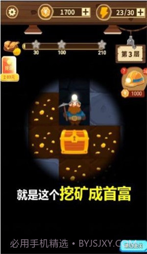 挖矿成首富截图3 挖矿成首富截图3