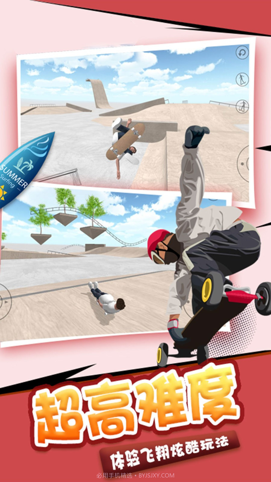 左右摇摆截图3 左右摇摆截图3