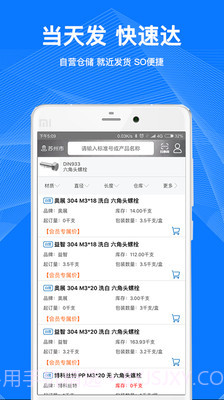 工品一号v1.1.040.002截图3