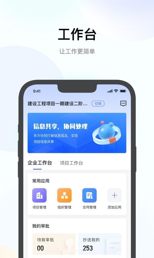 全咨宝截图3 全咨宝截图3