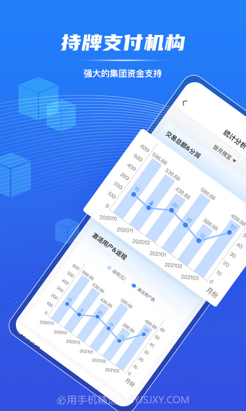 谁信助手截图3 谁信助手截图3