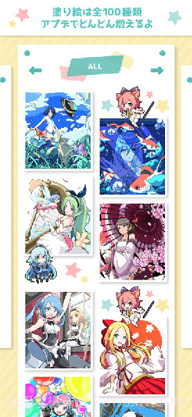 Gear萌萌涂色截图1