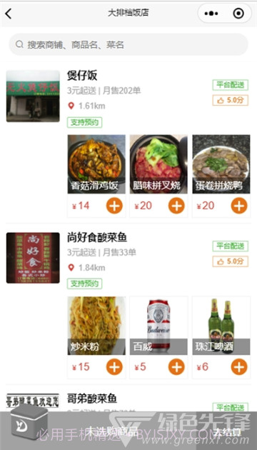 易达跑腿(便捷一键下单工具)V1.4 安卓手机版截图1 易达跑腿(便捷一键下单工具)V1.4 安卓手机版截图1