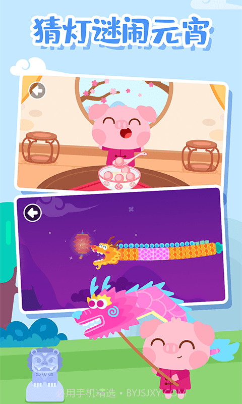 多多的节日截图3 多多的节日截图3